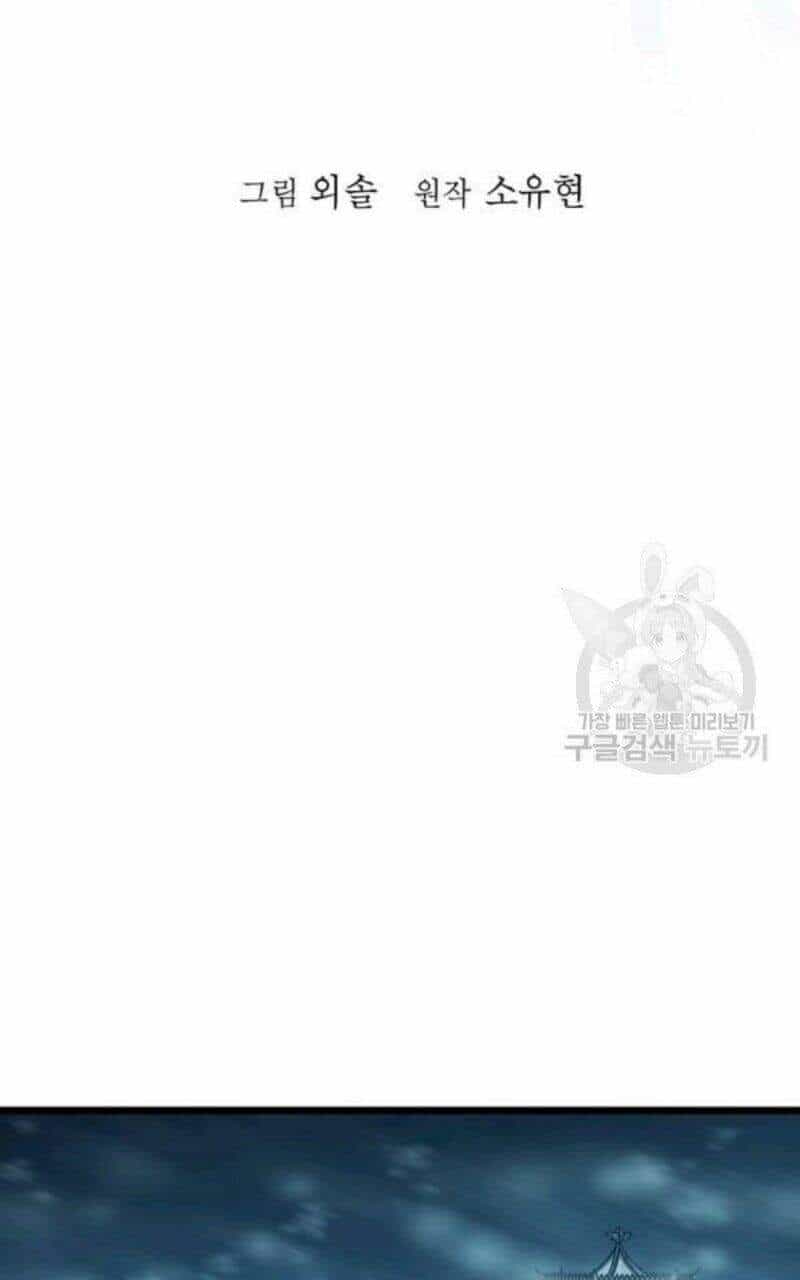 Học Giả Trở Lại - Chương 82 - ảnh 21