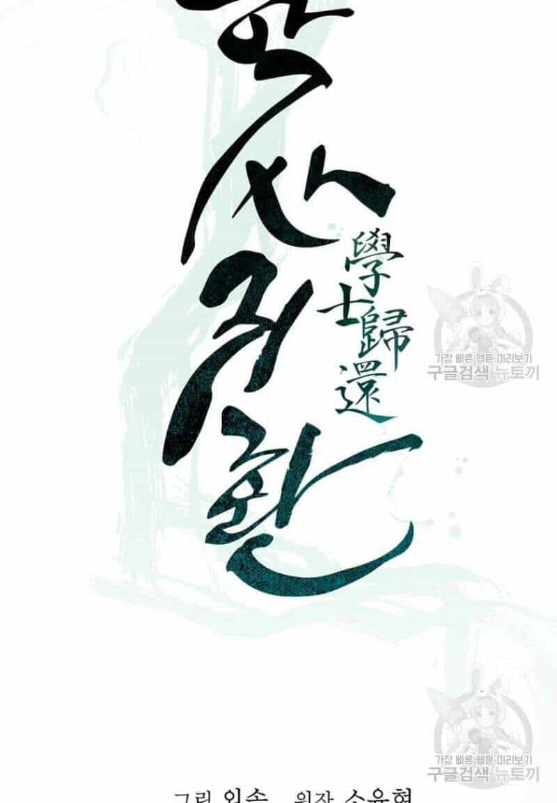 Học Giả Trở Lại - Chương 85 - ảnh 22