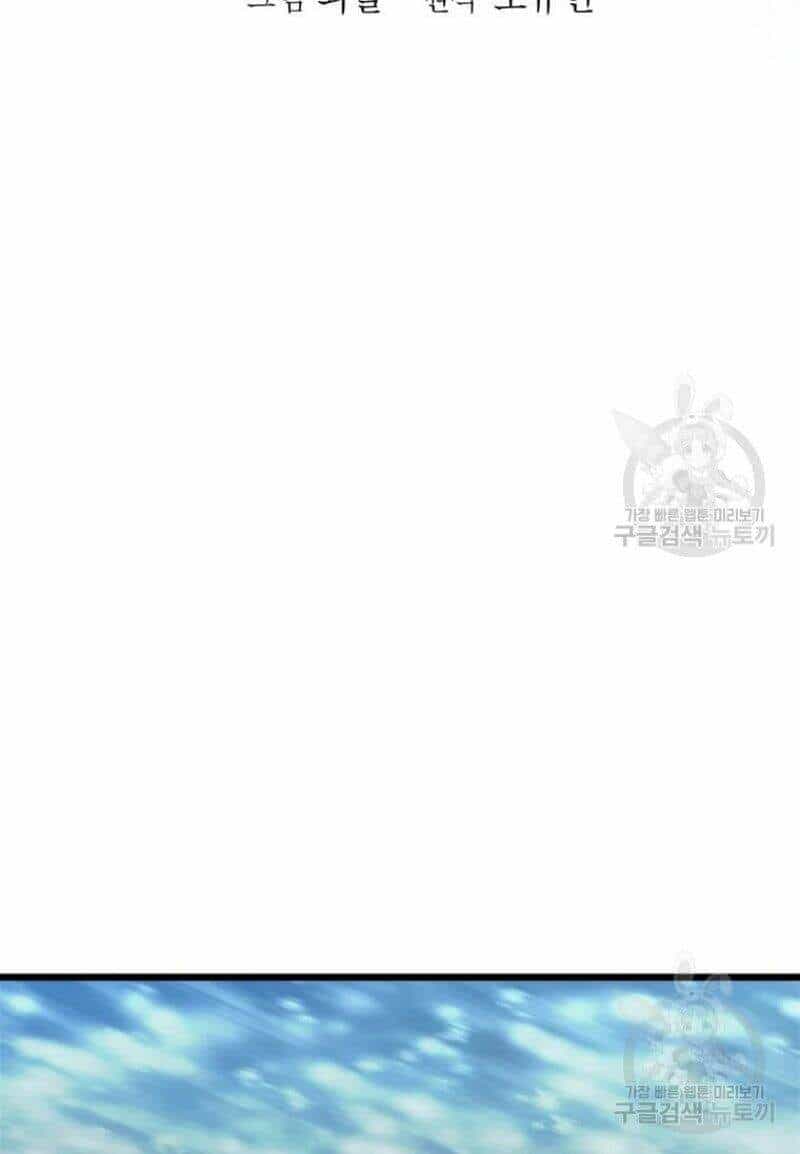 Học Giả Trở Lại - Chương 85 - ảnh 23