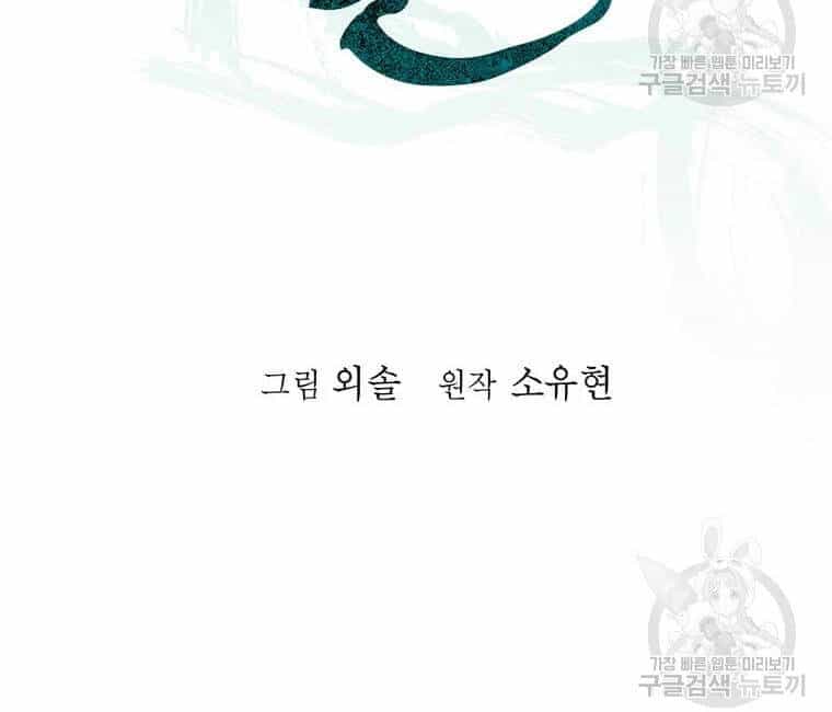 Học Giả Trở Lại - Chương 89 - ảnh 26