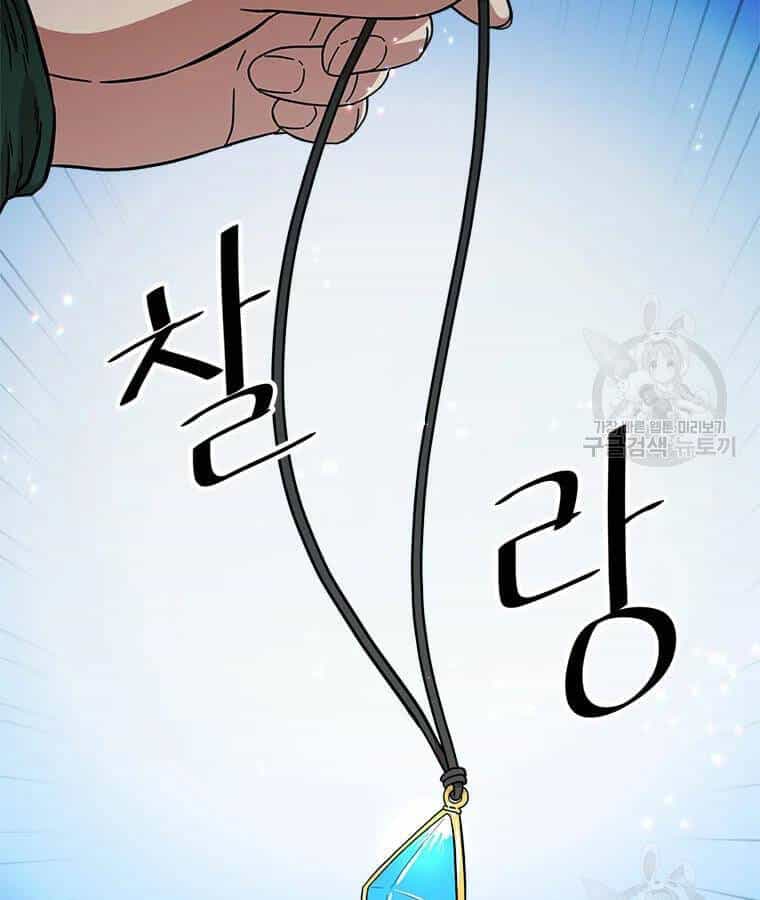 Học Giả Trở Lại - Chương 94 - ảnh 26