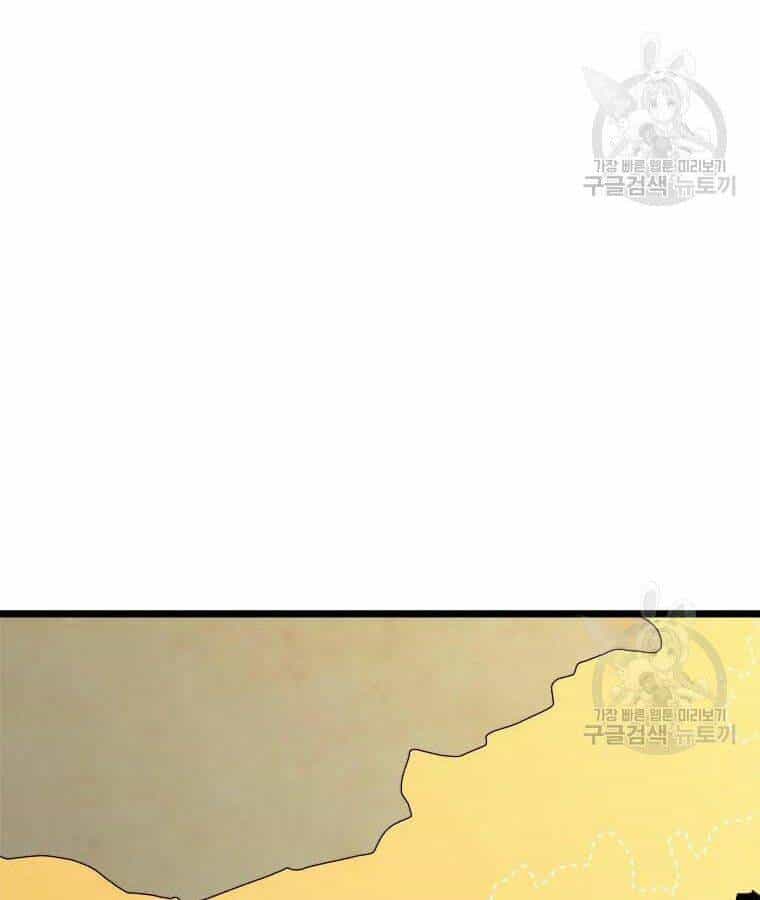 Học Giả Trở Lại - Chương 96 - ảnh 92