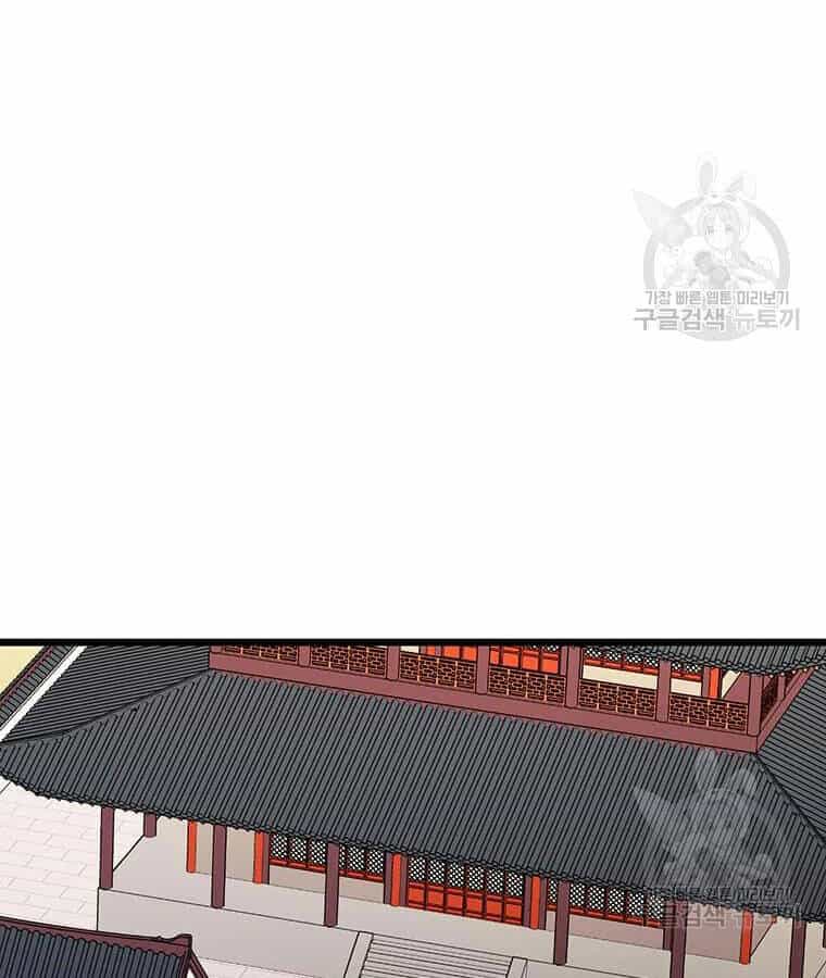 Học Giả Trở Lại - Chương 100 - ảnh 62