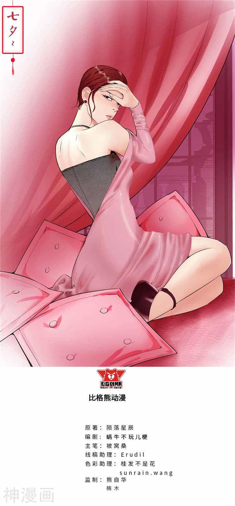 Học Viện Cao Thủ - Chương 160 - ảnh 1