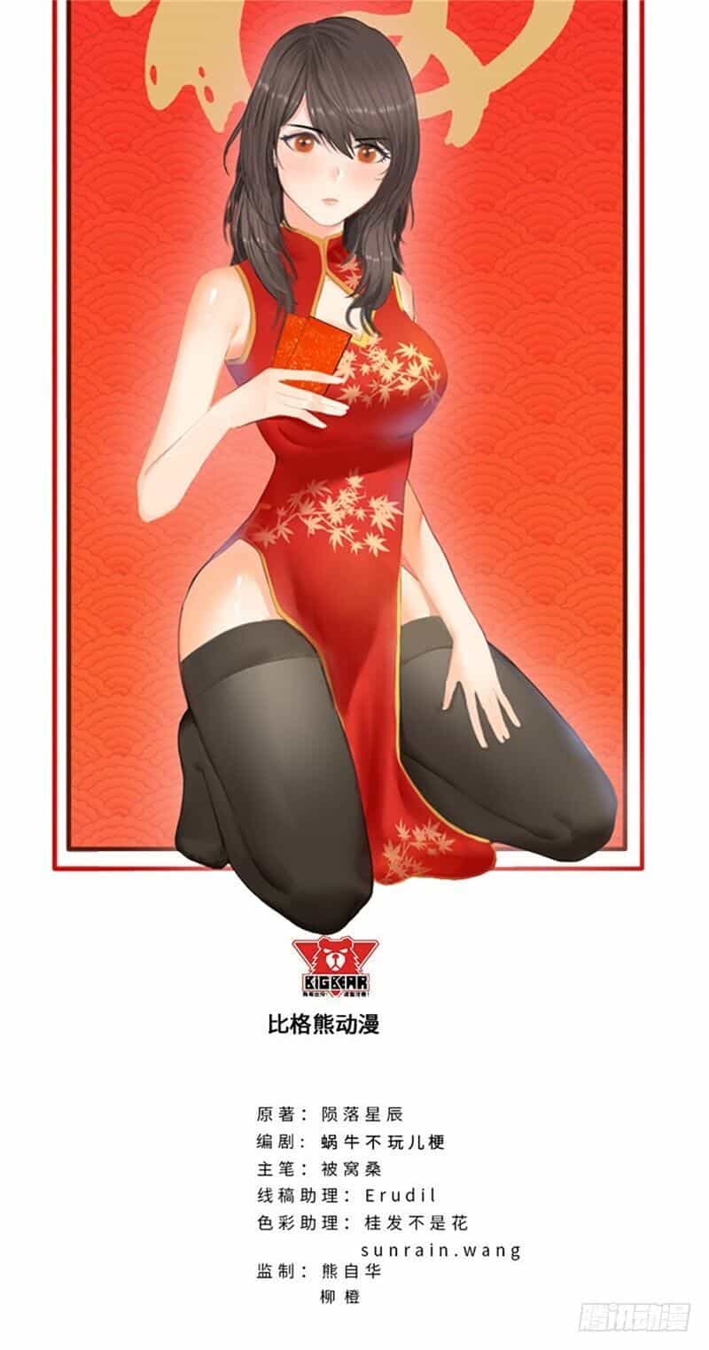 Học Viện Cao Thủ - Chương 208 - ảnh 1