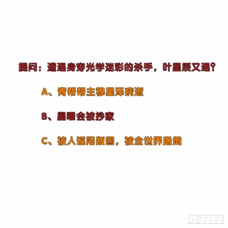 Học Viện Cao Thủ - Chương 265 - ảnh 23