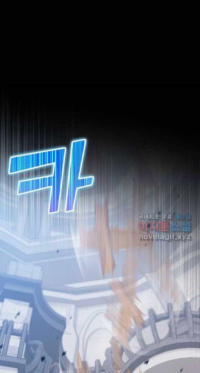 Học Viện Của Con Trai Quỷ Vương - Chương 29 - ảnh 2