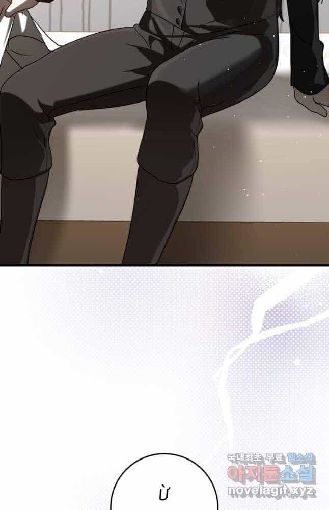 Học Viện Của Con Trai Quỷ Vương - Chương 33 - ảnh 26