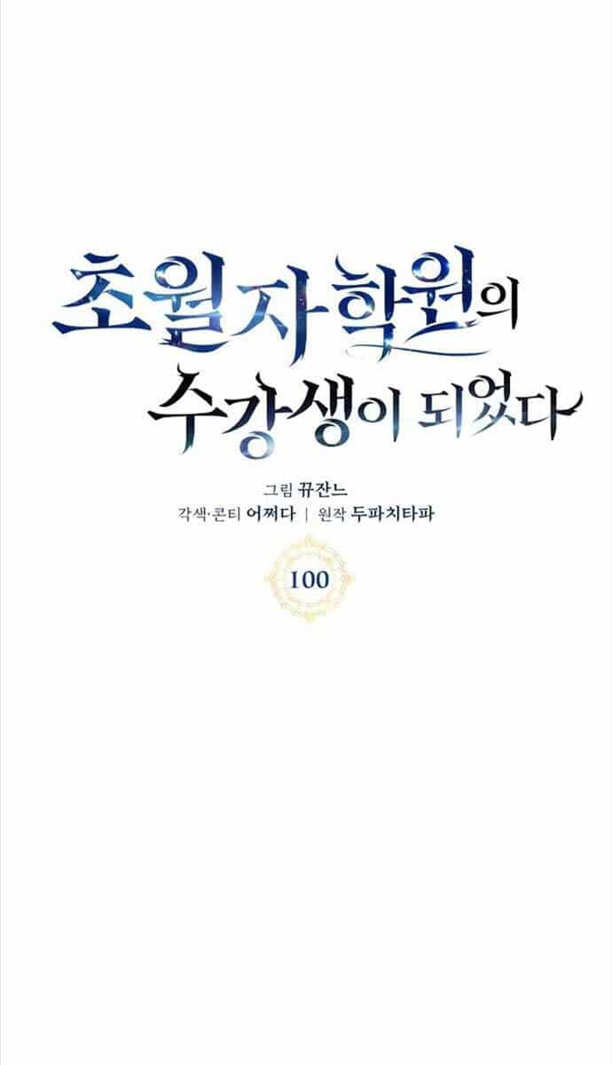 Học Viện Tối Thượng - Chương 100 - ảnh 30