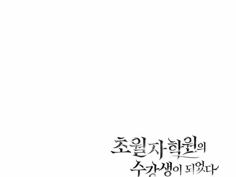 Học Viện Tối Thượng - Chương 9 - ảnh 310