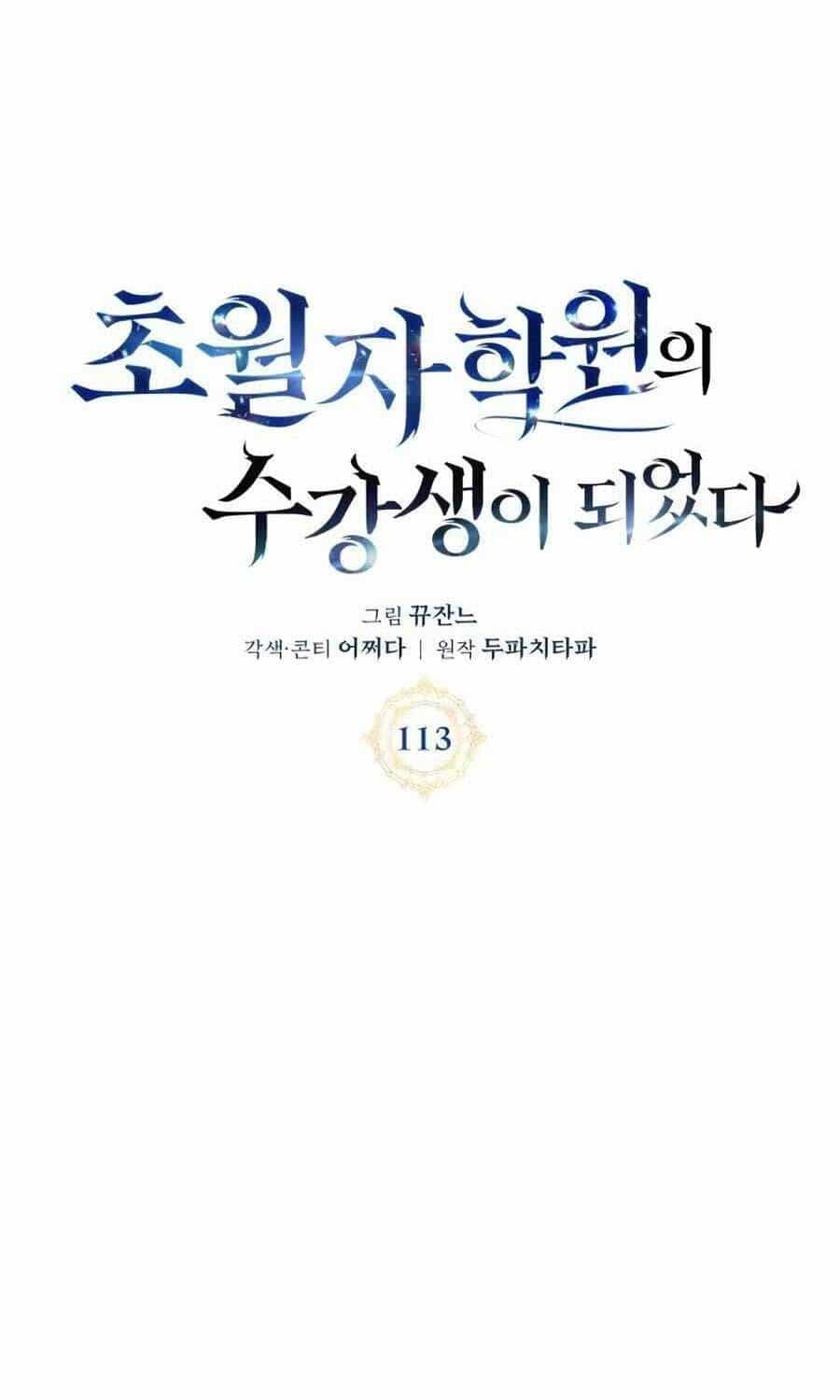 Học Viện Tối Thượng - Chương 113 - ảnh 19