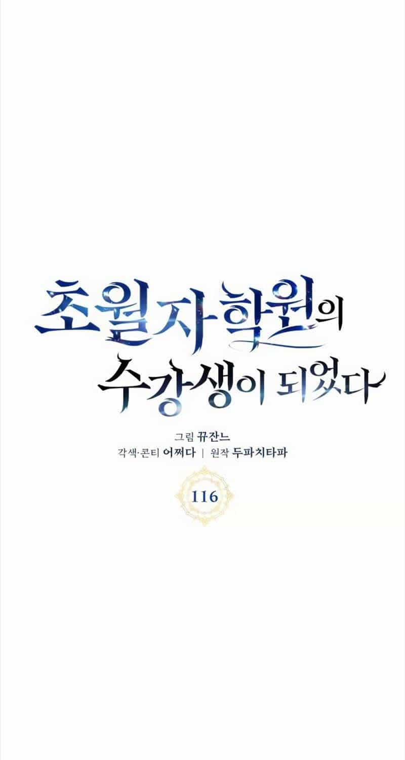 Học Viện Tối Thượng - Chương 116 - ảnh 62