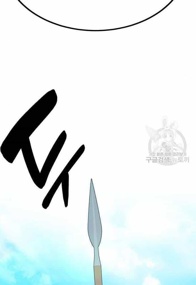 Học Viện Tối Thượng - Chương 21 - ảnh 69