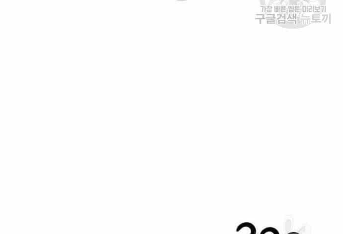 Học Viện Tối Thượng - Chương 32.5 - ảnh 77