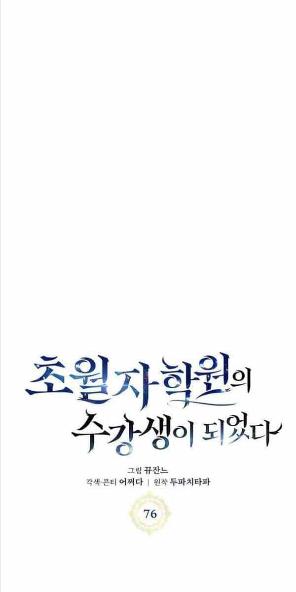 Học Viện Tối Thượng - Chương 76 - ảnh 27
