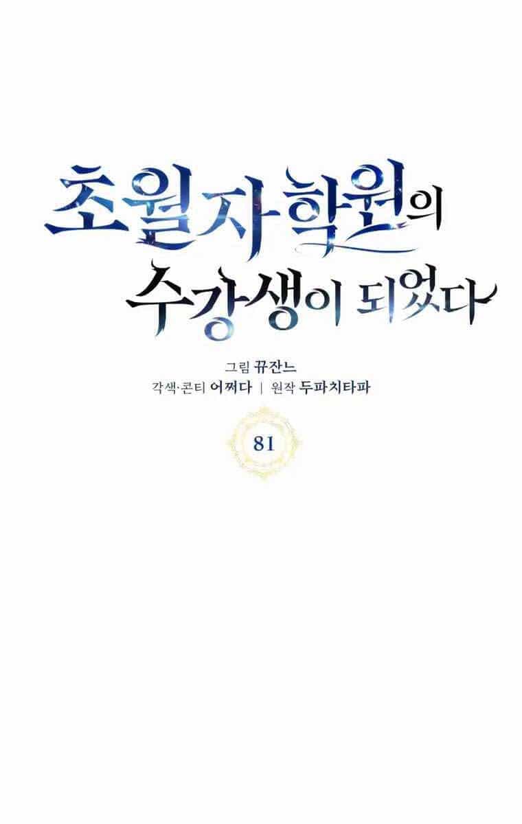 Học Viện Tối Thượng - Chương 81 - ảnh 25