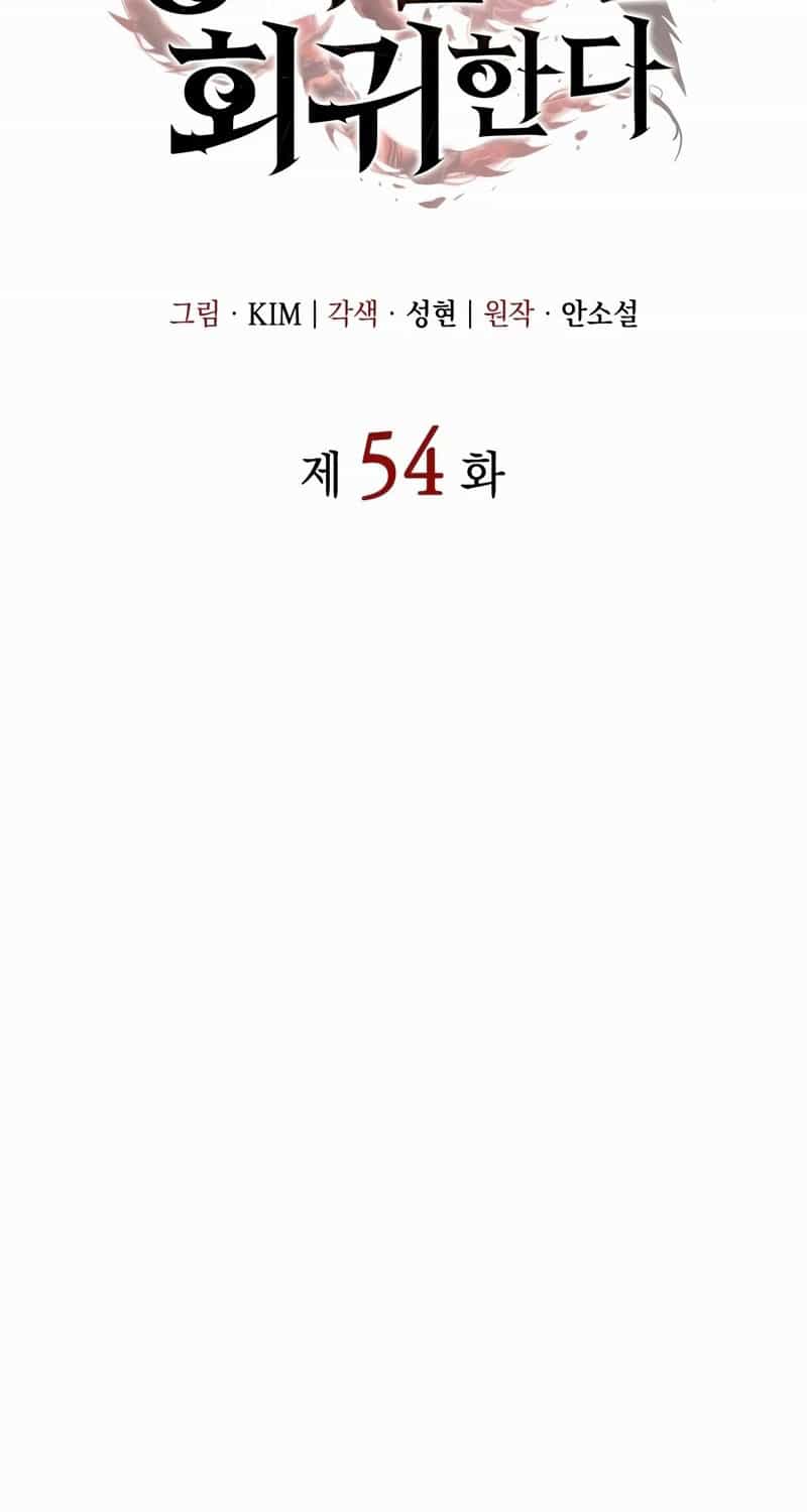 Hồi Quy Bằng Vương Quyền - Chương 54 - ảnh 38