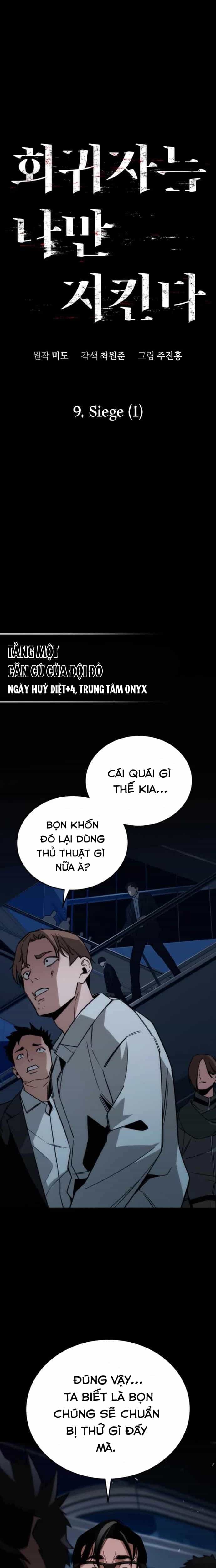 Hồi Quy Giả Chỉ Bảo Vệ Tôi - Chương 9 - ảnh 3