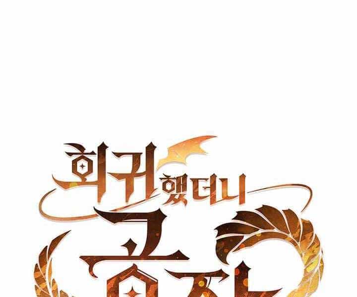 Hồi Quy Thành Công Tước - Chương 10 - ảnh 45