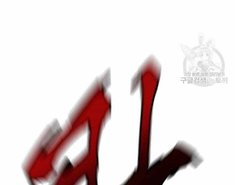 Hồi Quy Trở Lại Thành Kẻ Vô Dụng - Chương 27 - ảnh 55