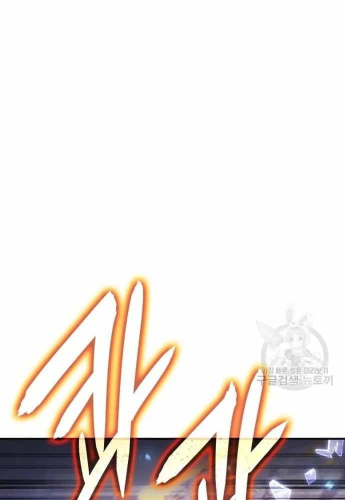 Hồi Quy Với Sức Mạnh Của Nhà Vua - Chương 11 - ảnh 2