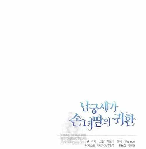 Hồi Sinh Huyết Mạch Nam Cung - Chương 41 - ảnh 104