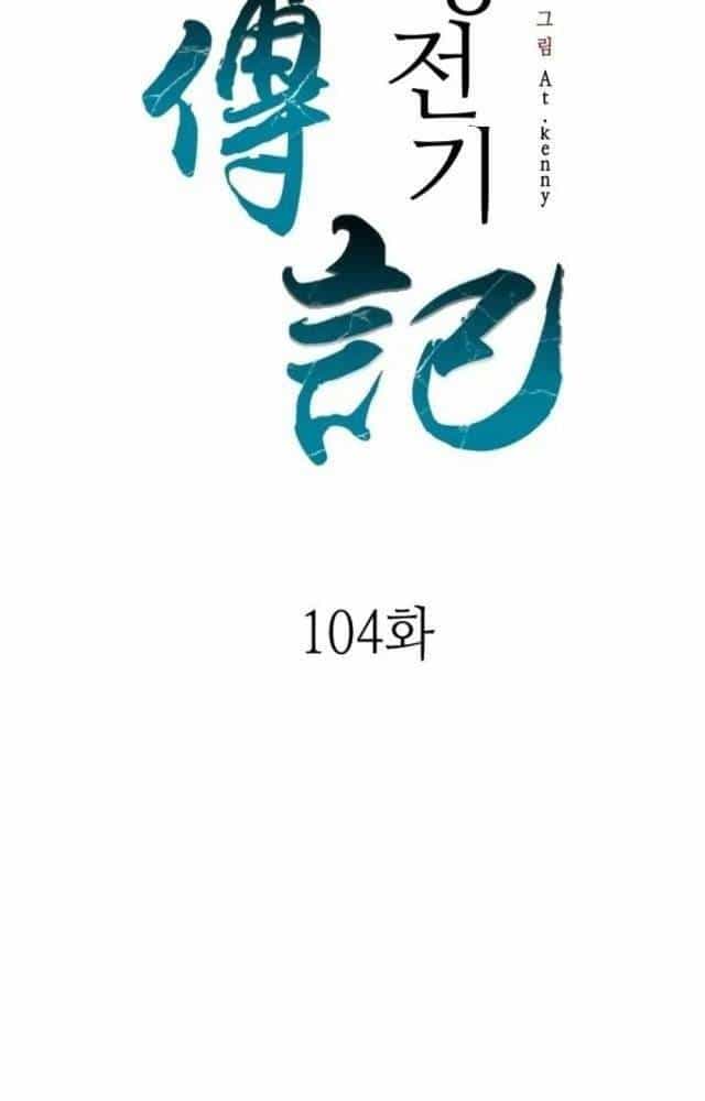 Hồi Ức Của Chiến Thần - Chương 104 - ảnh 34