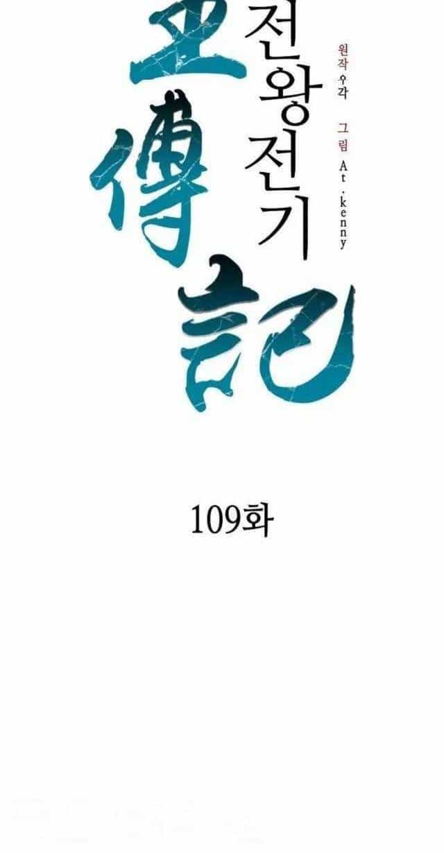 Hồi Ức Của Chiến Thần - Chương 109 - ảnh 63