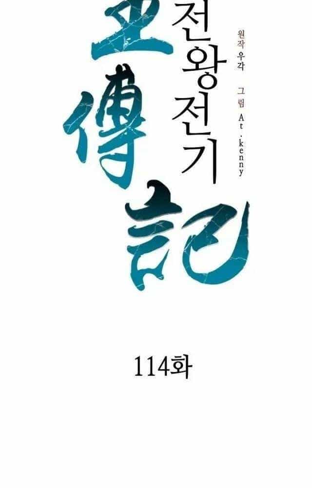 Hồi Ức Của Chiến Thần - Chương 114 - ảnh 2