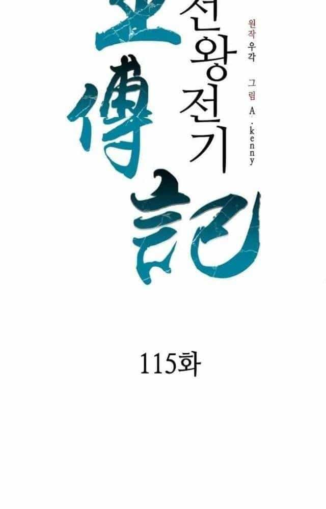 Hồi Ức Của Chiến Thần - Chương 115 - ảnh 35