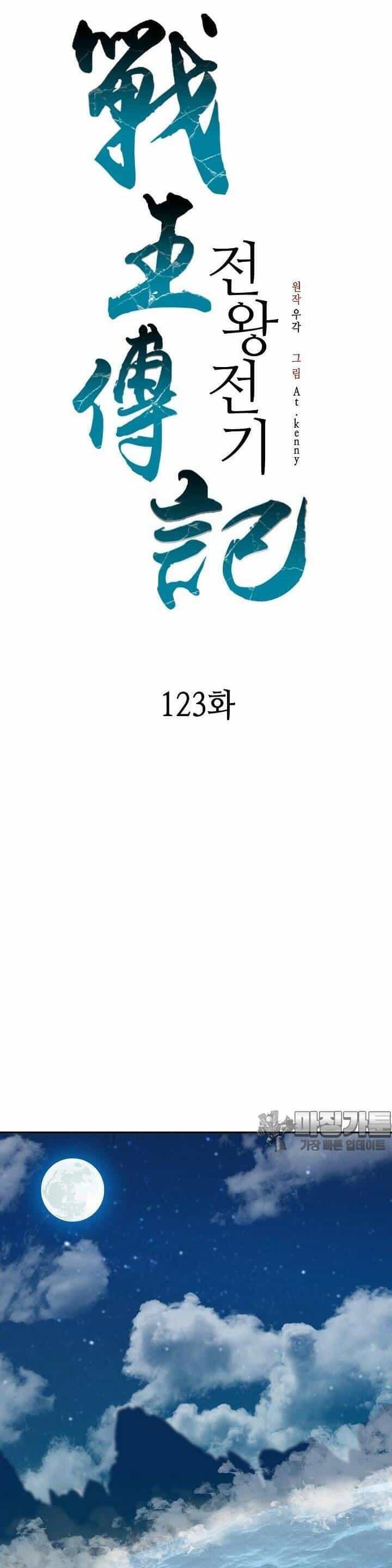 Hồi Ức Của Chiến Thần - Chương 123 - ảnh 16
