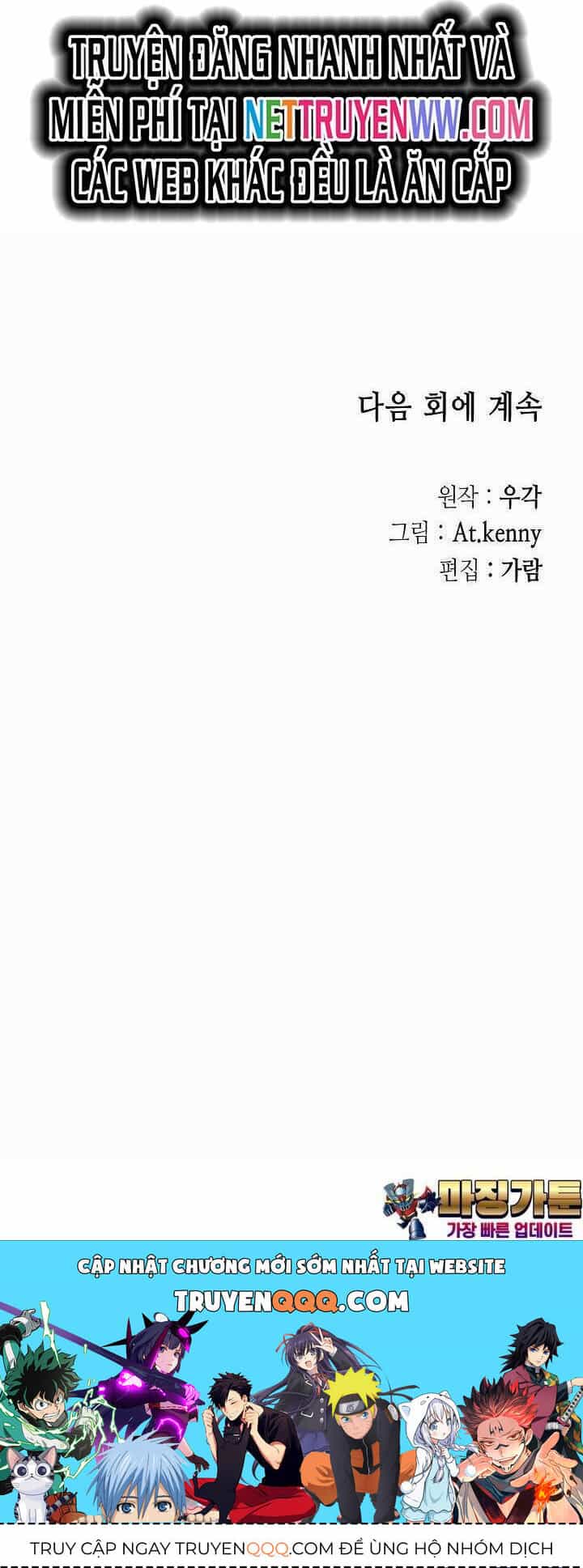 Hồi Ức Của Chiến Thần - Chương 123 - ảnh 63