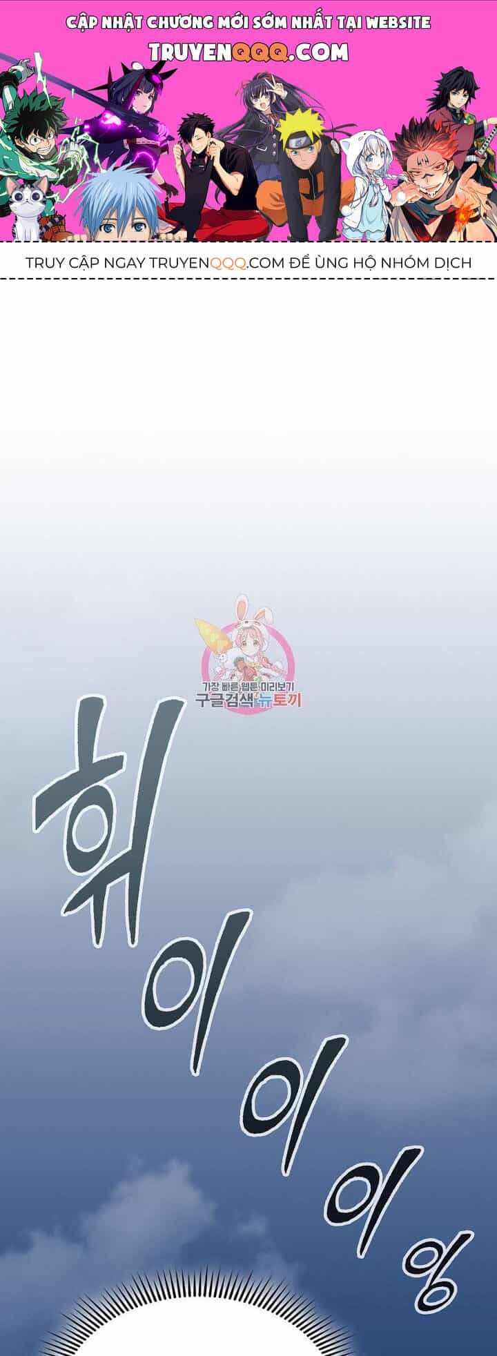 Hồi Ức Của Chiến Thần - Chương 124 - ảnh 1