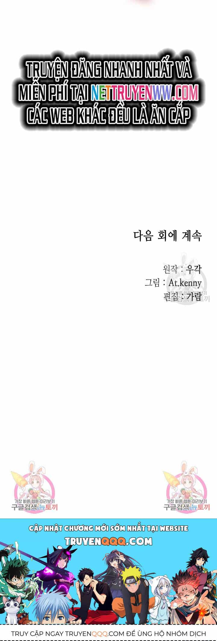 Hồi Ức Của Chiến Thần - Chương 127 - ảnh 50