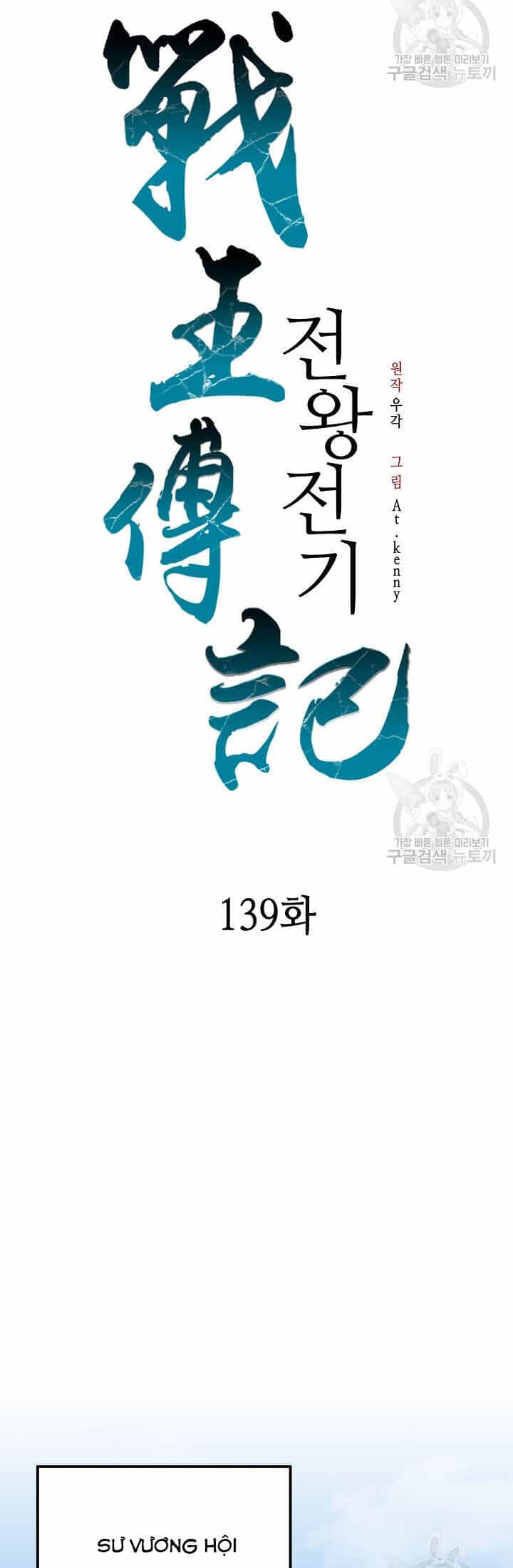Hồi Ức Của Chiến Thần - Chương 139 - ảnh 37