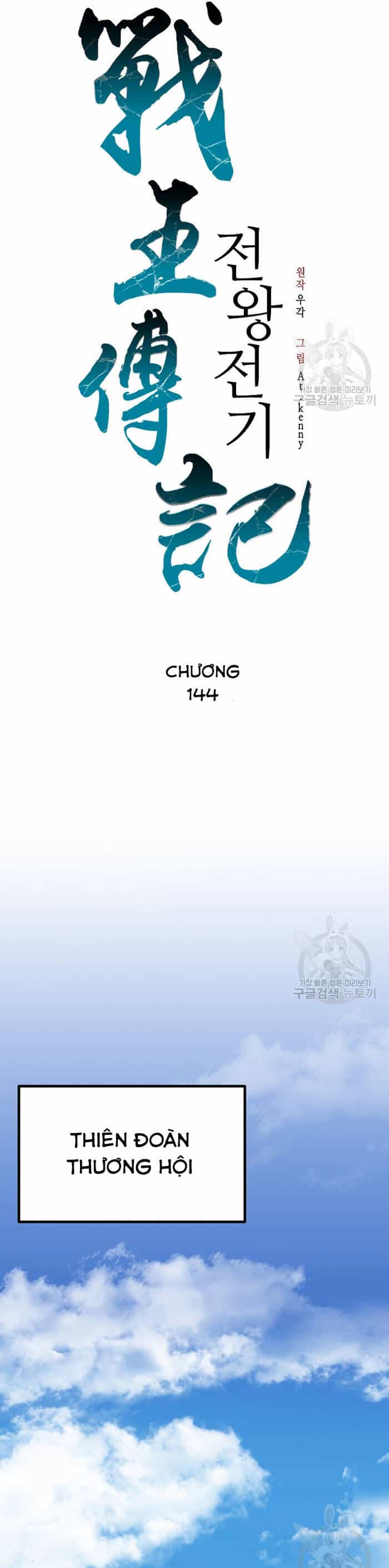 Hồi Ức Của Chiến Thần - Chương 144 - ảnh 29