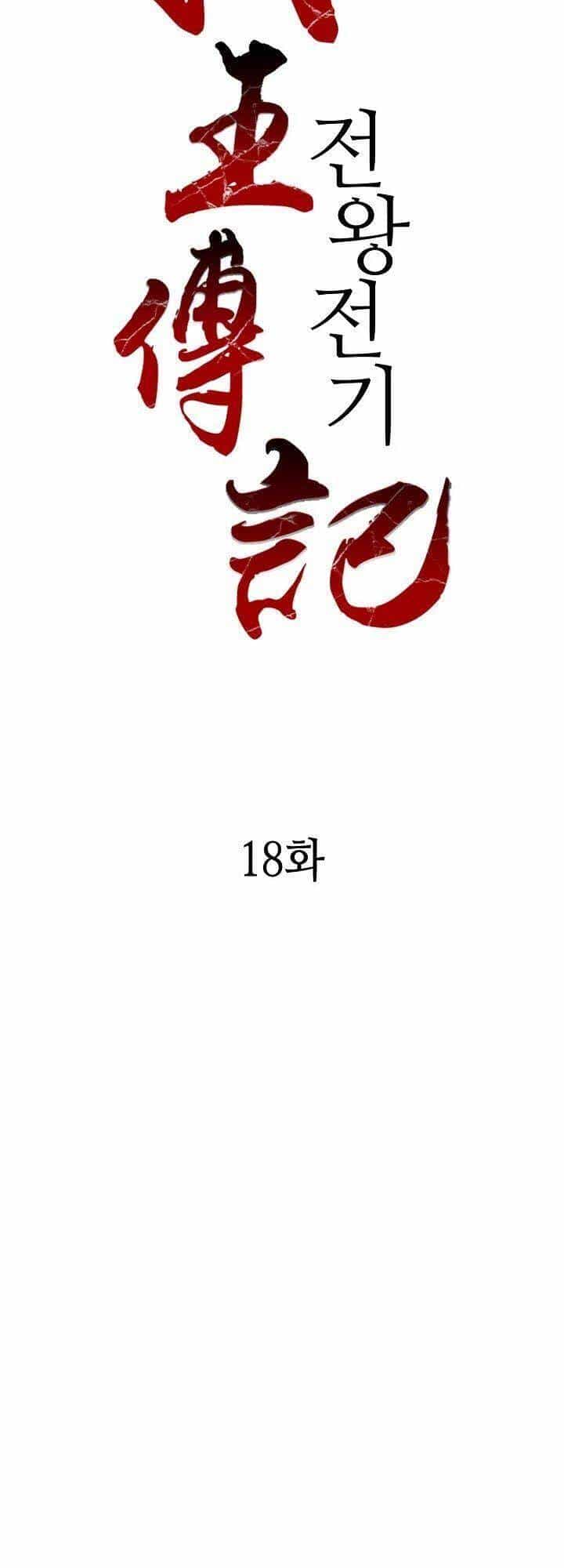Hồi Ức Của Chiến Thần - Chương 18 - ảnh 15