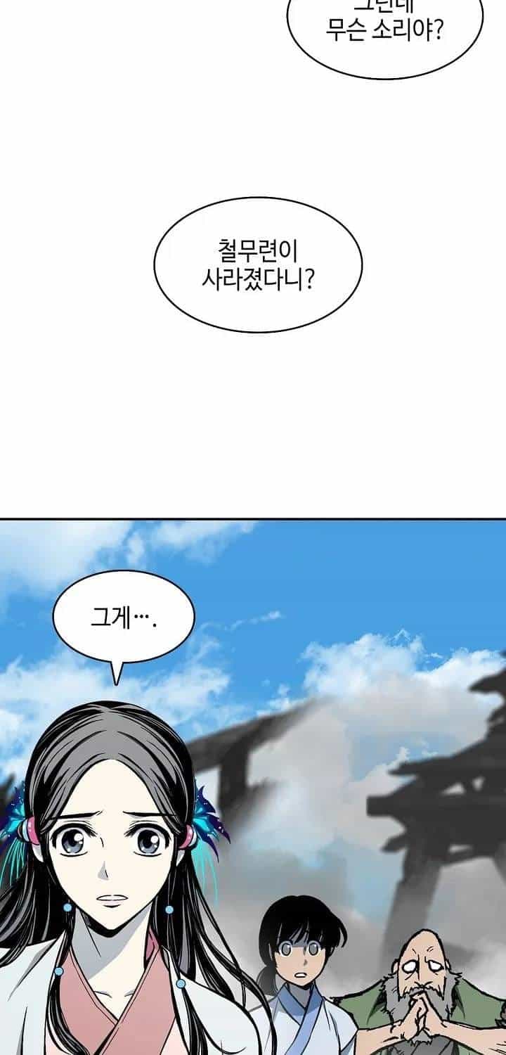Hồi Ức Của Chiến Thần - Chương 246 - ảnh 62