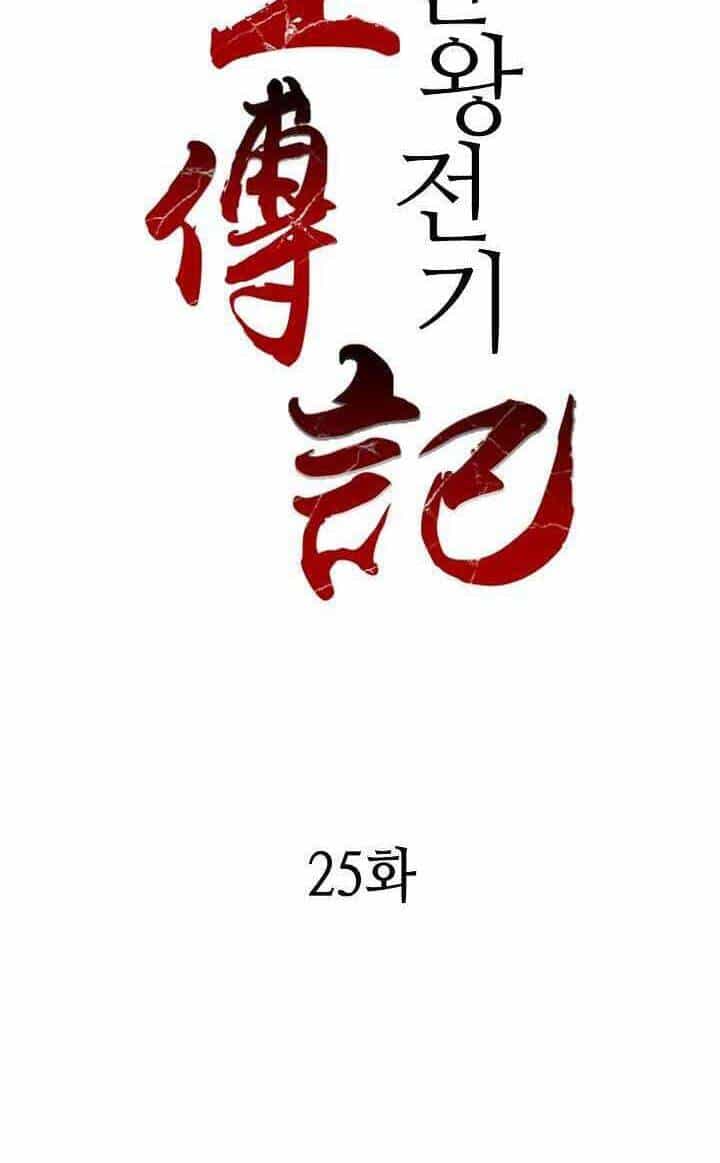 Hồi Ức Của Chiến Thần - Chương 25 - ảnh 29