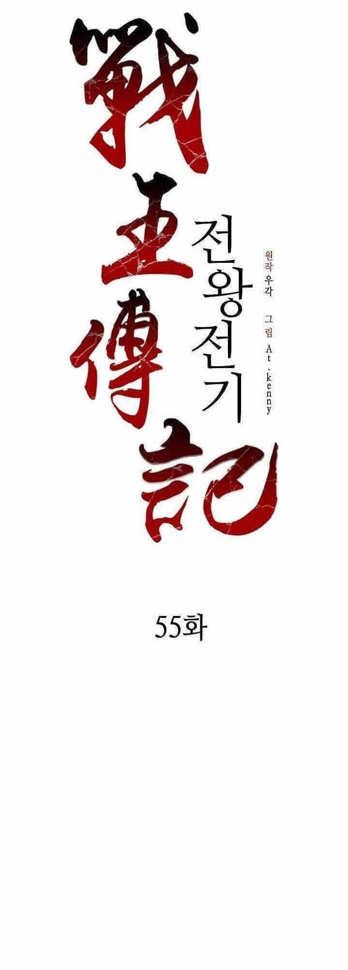 Hồi Ức Của Chiến Thần - Chương 55 - ảnh 1