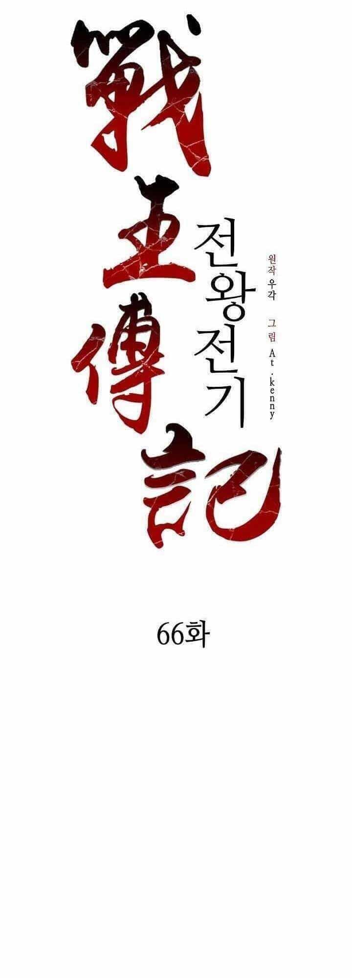 Hồi Ức Của Chiến Thần - Chương 66 - ảnh 1