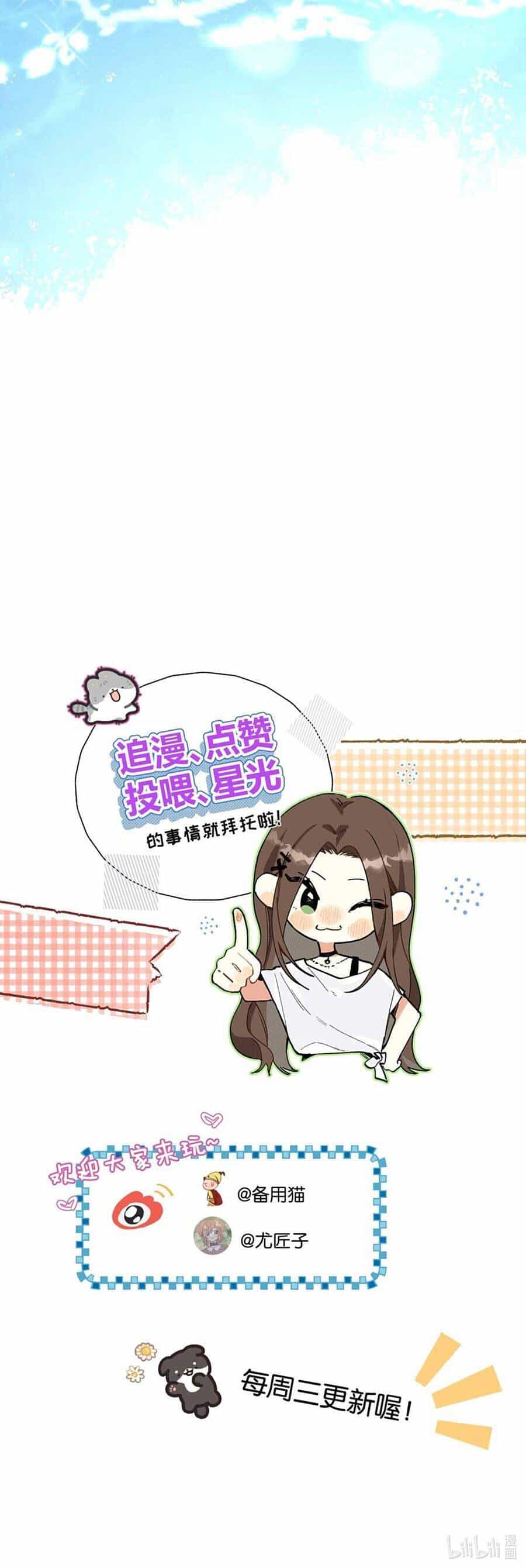 Hôm Nay Anh Có Lộ Bí Mật Chưa? - Chương 10 - ảnh 24