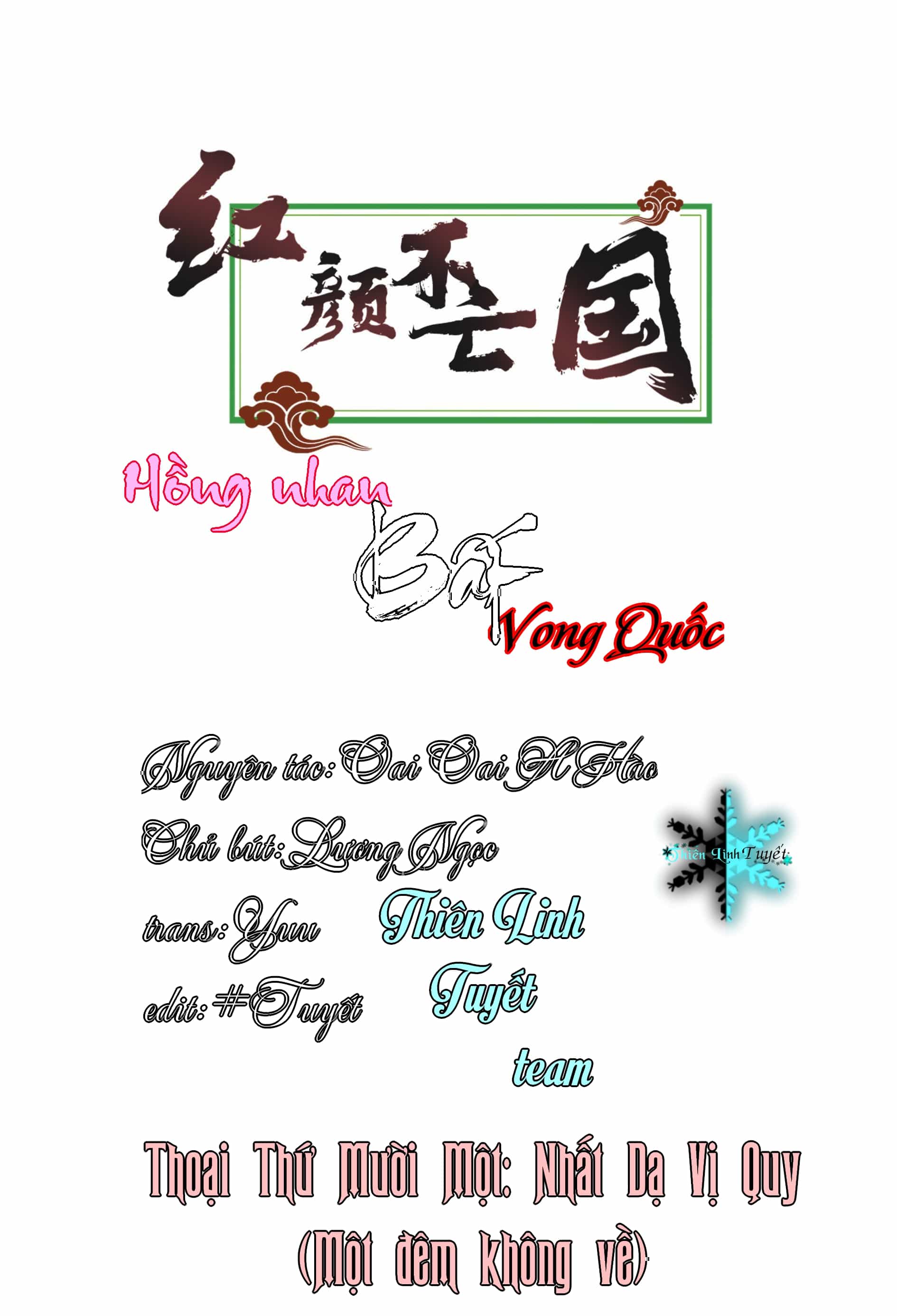 Hồng Nhan Bất Vong Quốc - Chương 11 - ảnh 2