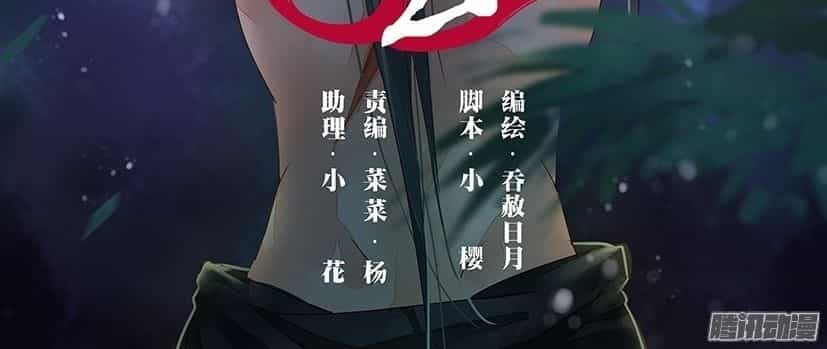 Hồng Vân - Chương 37 - ảnh 2