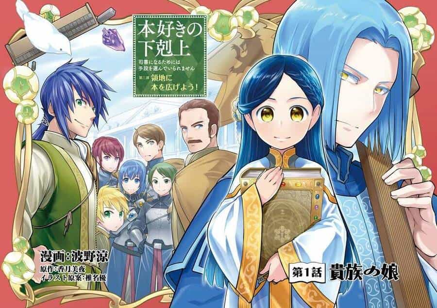 Honzuki No Gekokujou : Dai 3-Bu Ryouchi Ni Hon O Hirogeyou ! - Chương 1 - ảnh 9