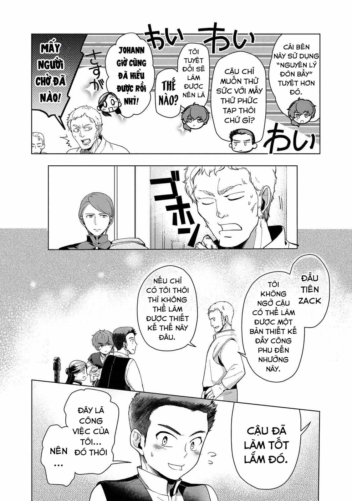 Honzuki No Gekokujou : Dai 3-Bu Ryouchi Ni Hon O Hirogeyou ! - Chương 43 - ảnh 29