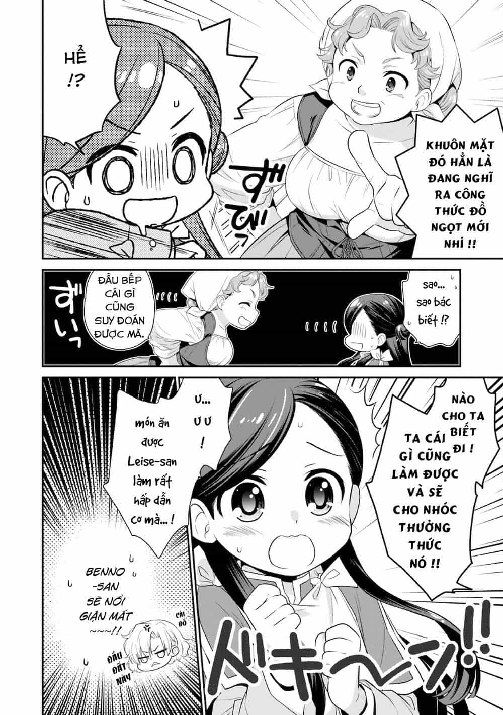 Honzuki No Gekokujou : Koshiki Komikku Ansoroji - Chương 11 - ảnh 7
