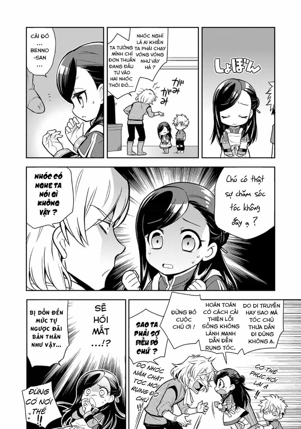 Honzuki No Gekokujou : Koshiki Komikku Ansoroji - Chương 6 - ảnh 3