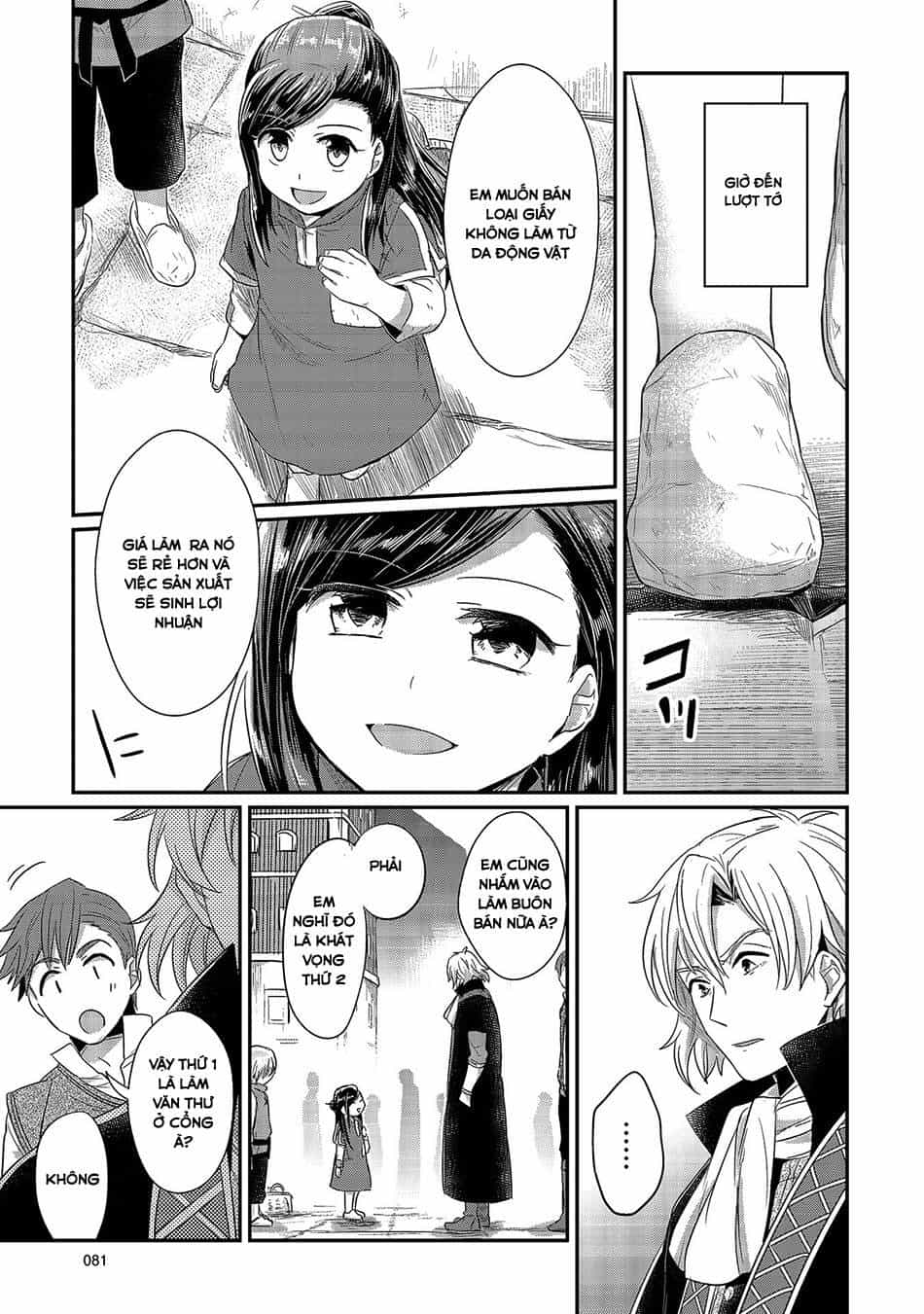 Honzuki No Gekokujou - Chương 12 - ảnh 37