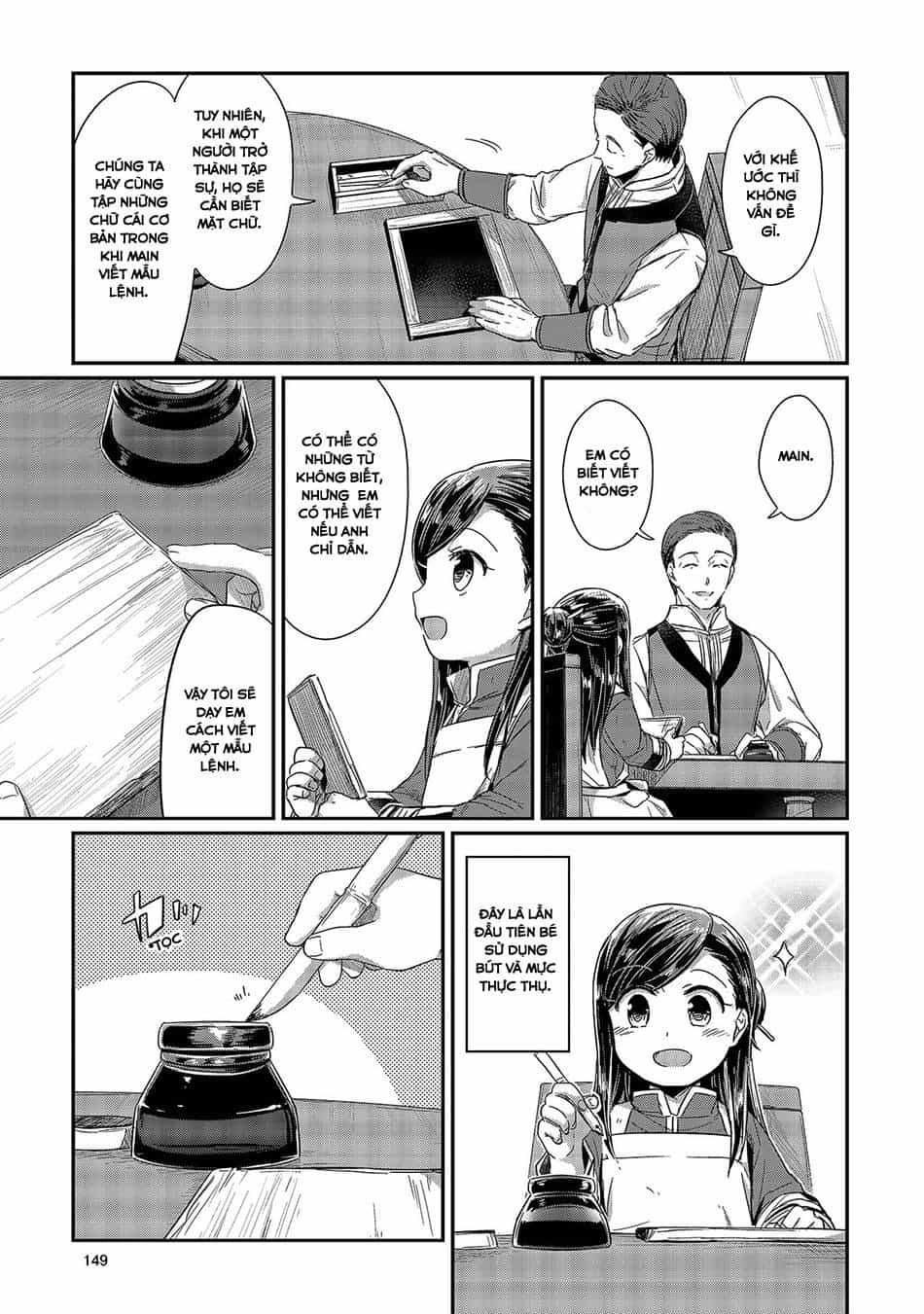 Honzuki No Gekokujou - Chương 14 - ảnh 17